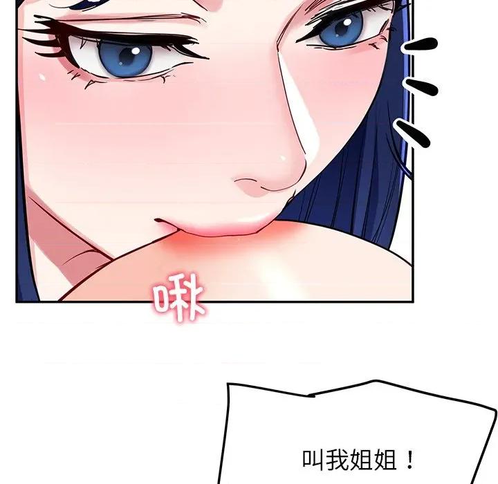 后宫之王 后宫之王-后宫之王 第33话 第94页