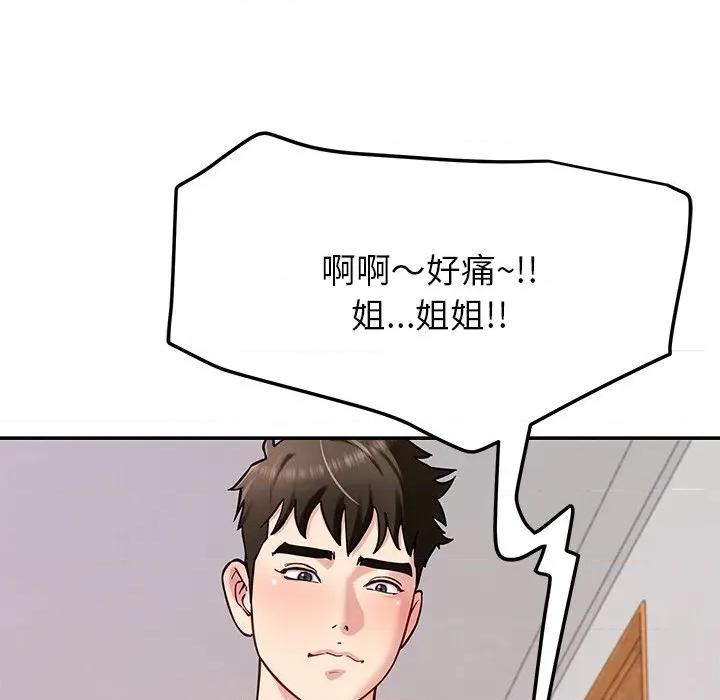 后宫之王 后宫之王-后宫之王 第33话 第96页