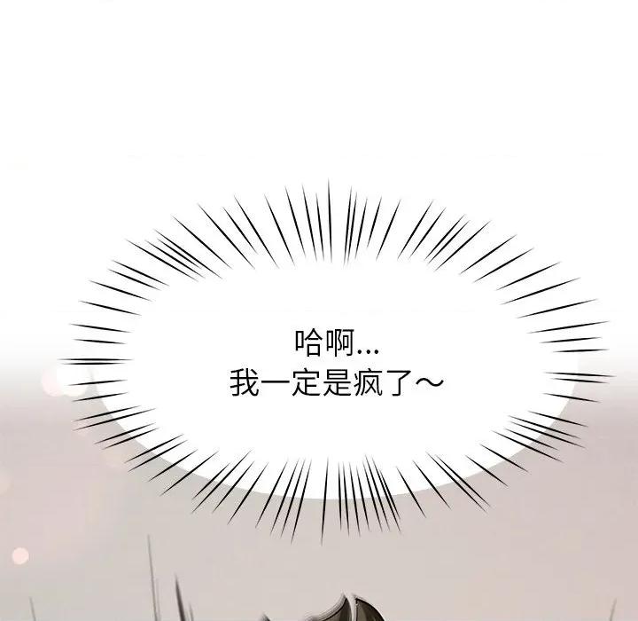 后宫之王 后宫之王-后宫之王 第33话 第114页