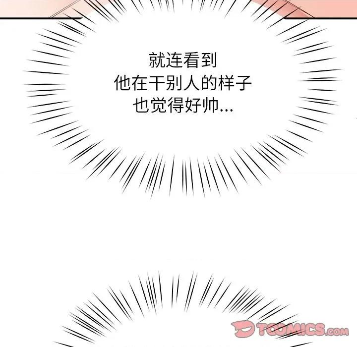 后宫之王 后宫之王-后宫之王 第33话 第117页