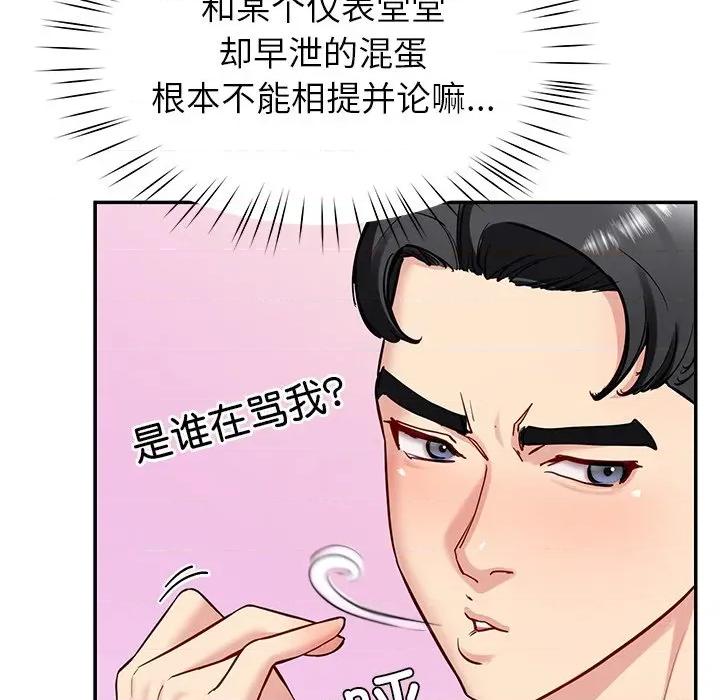 后宫之王 后宫之王-后宫之王 第33话 第121页