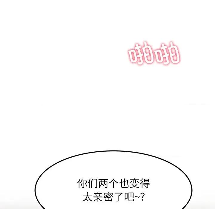 后宫之王 后宫之王-后宫之王 第34话 第78页