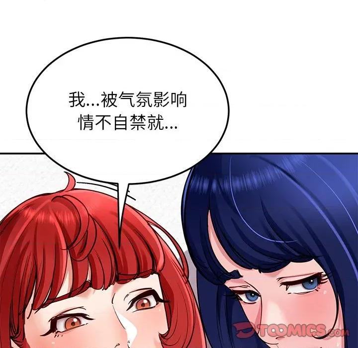 后宫之王 后宫之王-后宫之王 第34话 第81页