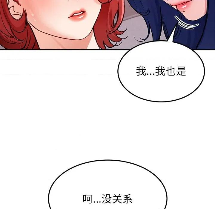后宫之王 后宫之王-后宫之王 第34话 第82页