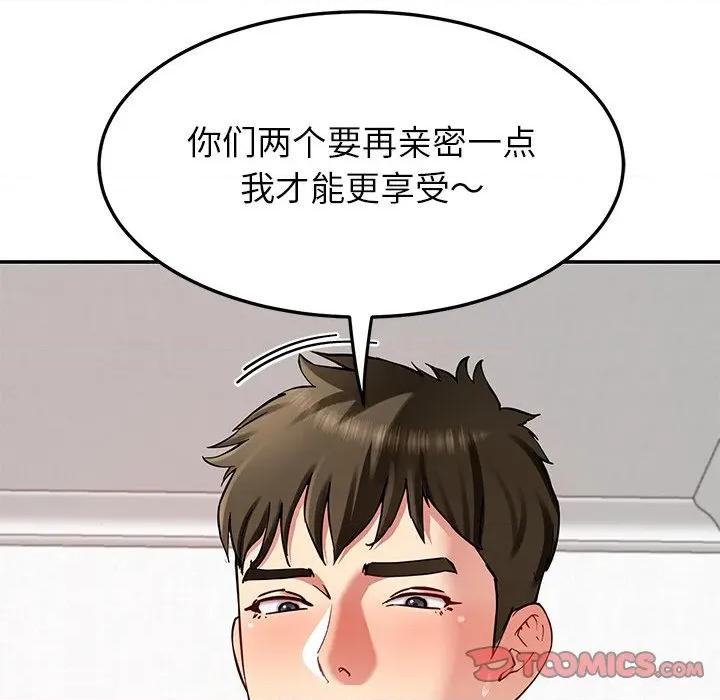 后宫之王 后宫之王-后宫之王 第34话 第87页