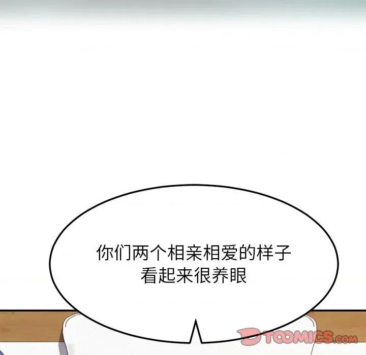 后宫之王 后宫之王-后宫之王 第34话 第93页