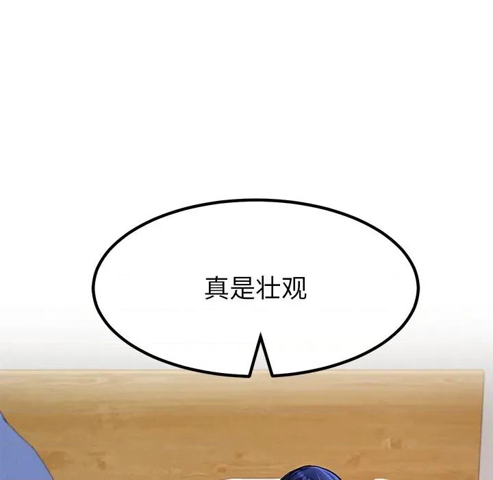 后宫之王 后宫之王-后宫之王 第34话 第98页