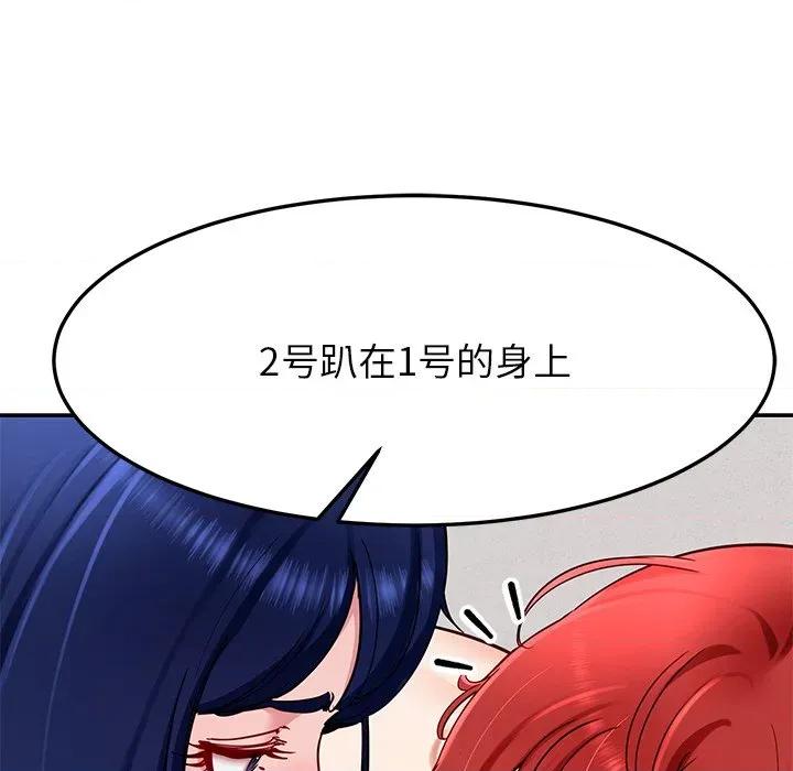后宫之王 后宫之王-后宫之王 第34话 第103页
