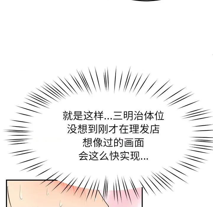 后宫之王 后宫之王-后宫之王 第34话 第107页