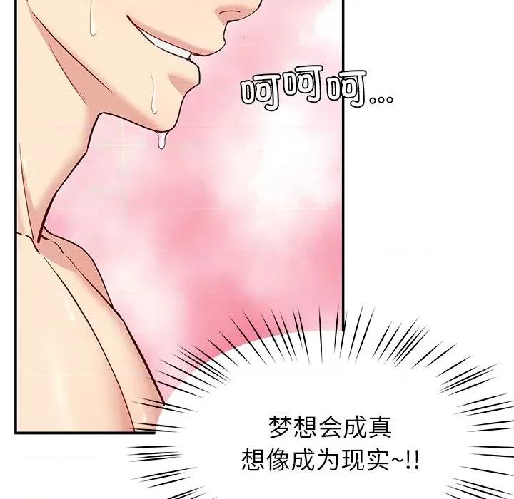 后宫之王 后宫之王-后宫之王 第34话 第108页