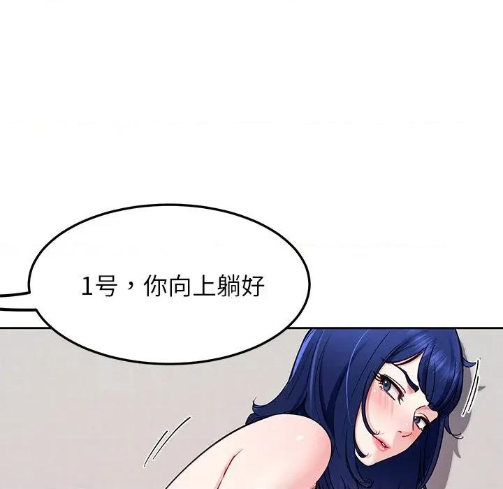 后宫之王 后宫之王-后宫之王 第34话 第112页