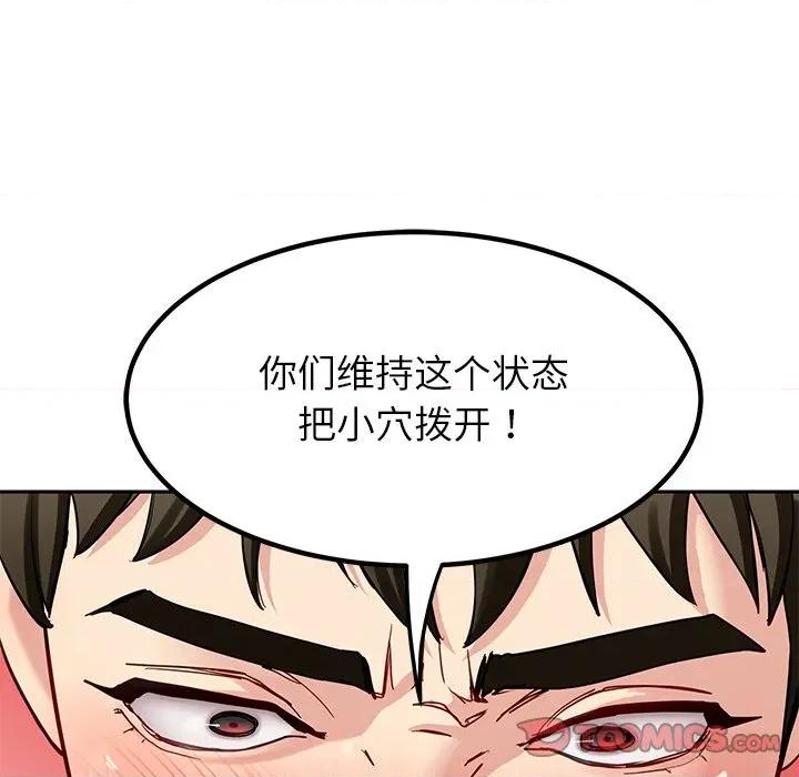 后宫之王 后宫之王-后宫之王 第34话 第117页