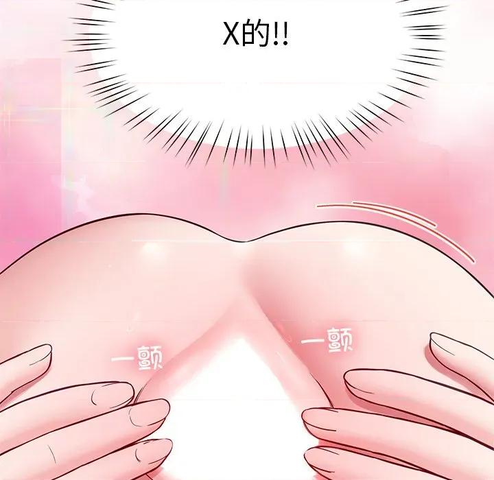后宫之王 后宫之王-后宫之王 第34话 第121页