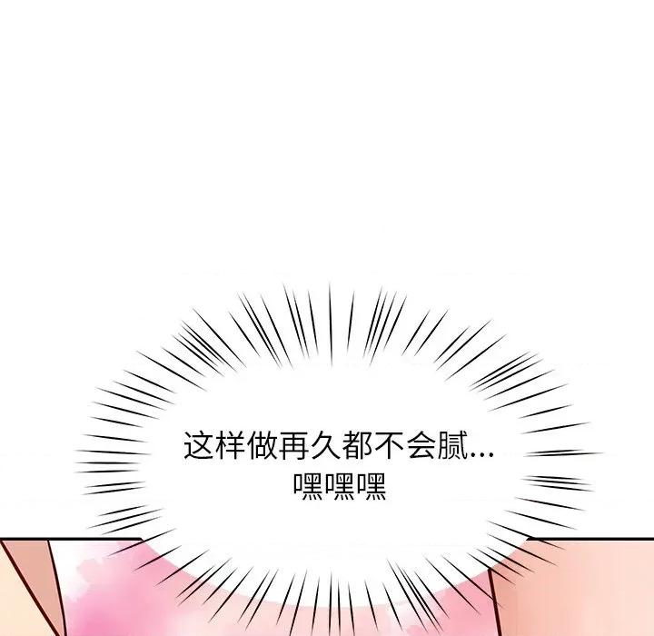 后宫之王 后宫之王-后宫之王 第34话 第127页