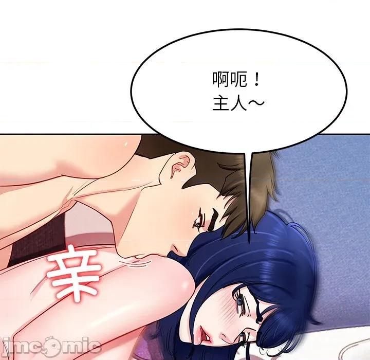 后宫之王 后宫之王-后宫之王 第34话 第140页