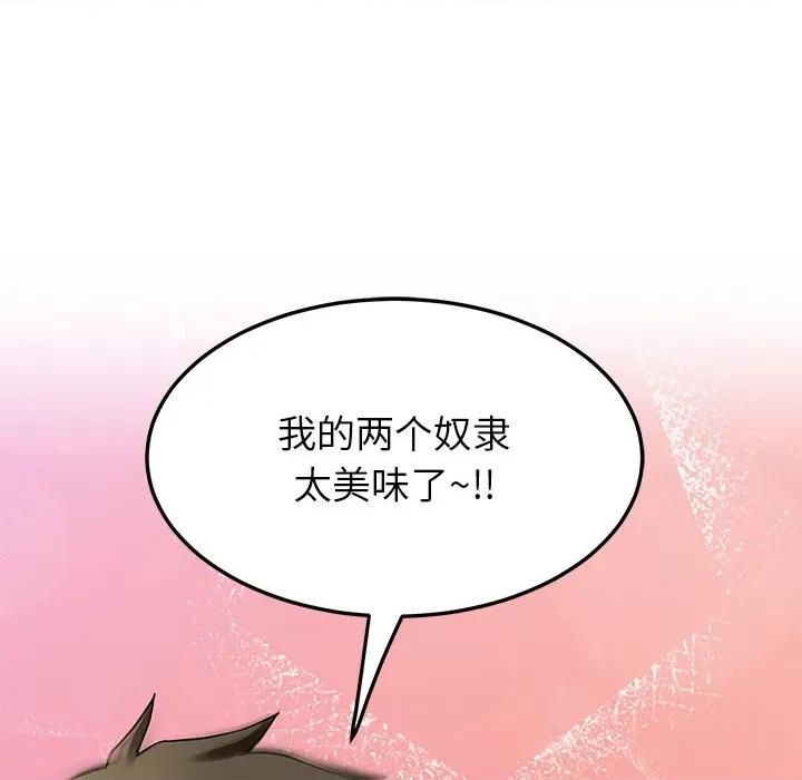 后宫之王 后宫之王-后宫之王 第34话 第142页