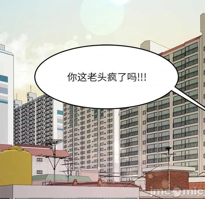 后宫之王 后宫之后宫之王-后宫之王 第35话 第20页