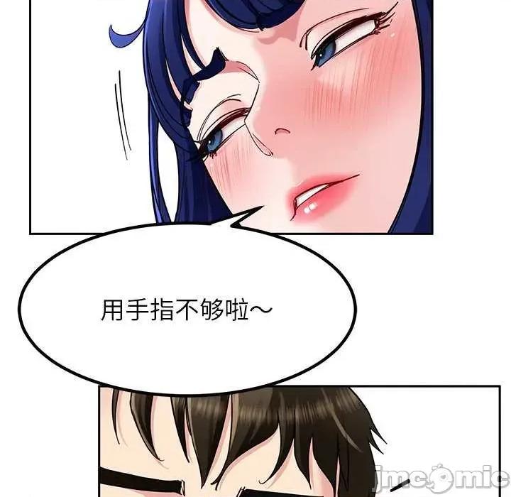 后宫之王 后宫之后宫之王-后宫之王 第35话 第45页