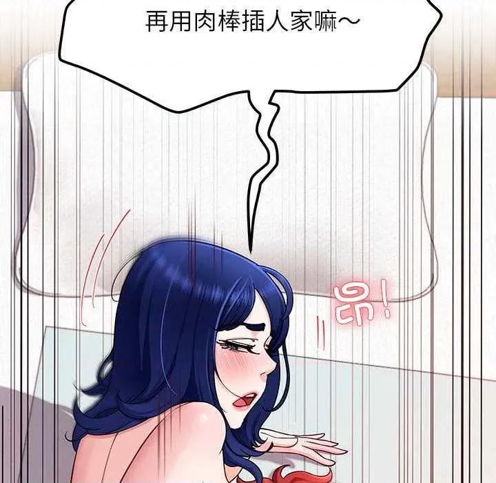 后宫之王 后宫之后宫之王-后宫之王 第35话 第47页