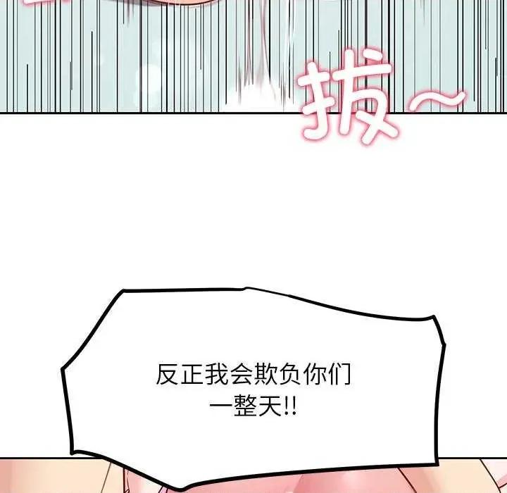 后宫之王 后宫之后宫之王-后宫之王 第35话 第53页