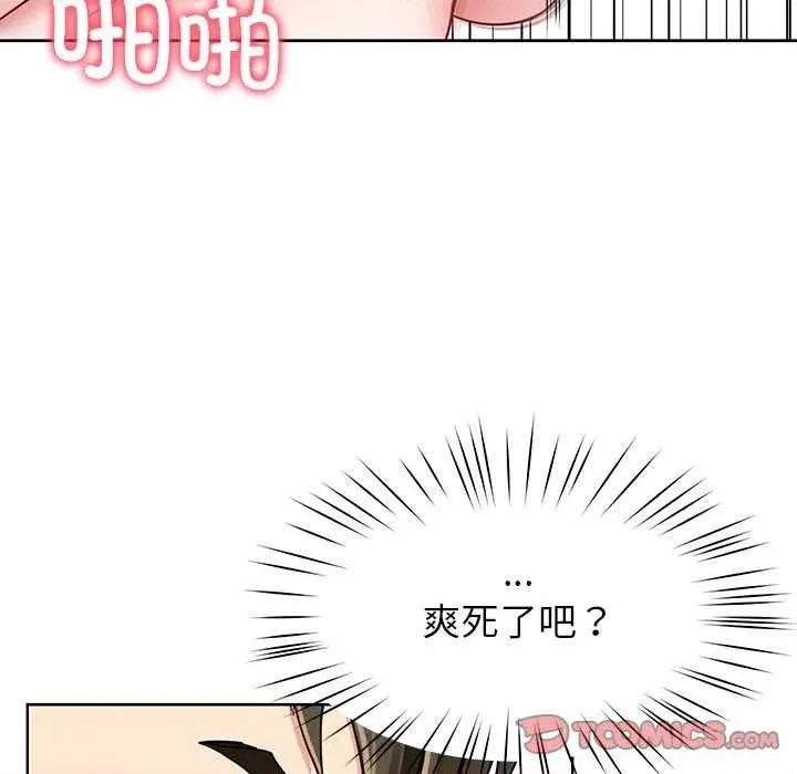 后宫之王 后宫之后宫之王-后宫之王 第35话 第57页