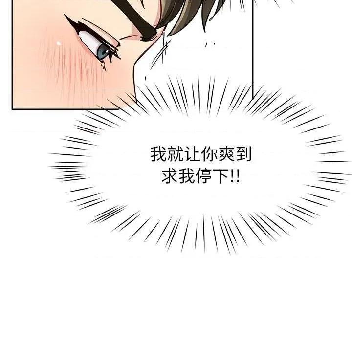 后宫之王 后宫之后宫之王-后宫之王 第35话 第58页