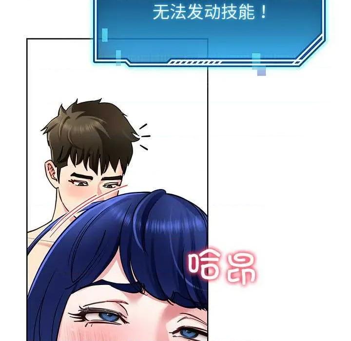 后宫之王 后宫之后宫之王-后宫之王 第35话 第61页