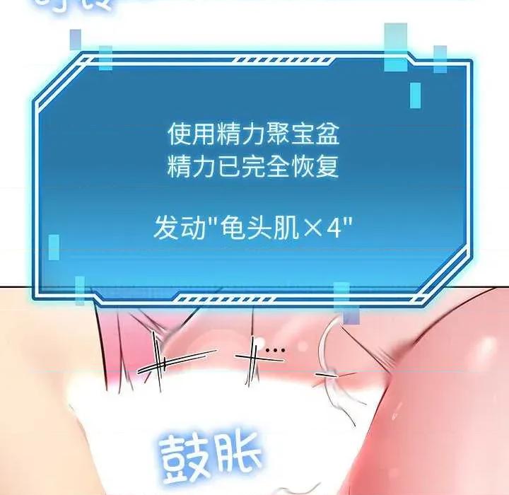 后宫之王 后宫之后宫之王-后宫之王 第35话 第64页