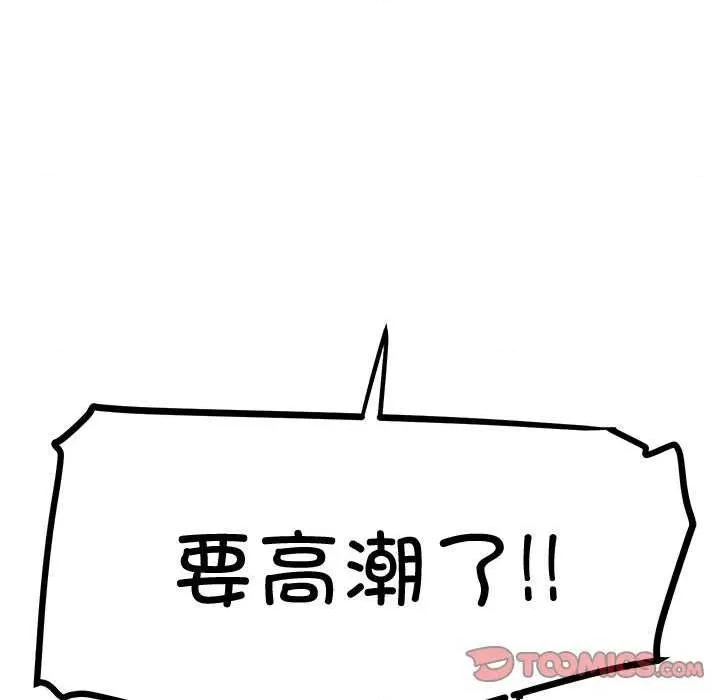 后宫之王 后宫之后宫之王-后宫之王 第35话 第93页