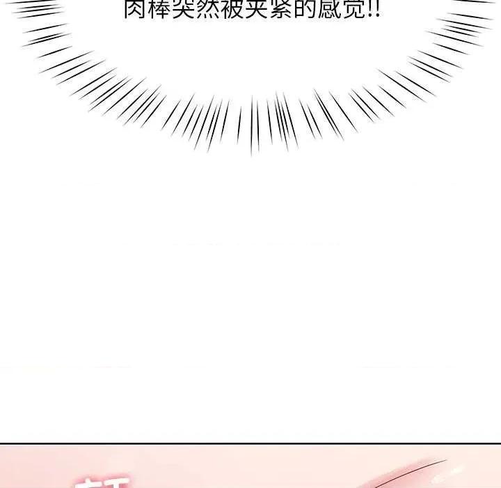 后宫之王 后宫之后宫之王-后宫之王 第35话 第98页