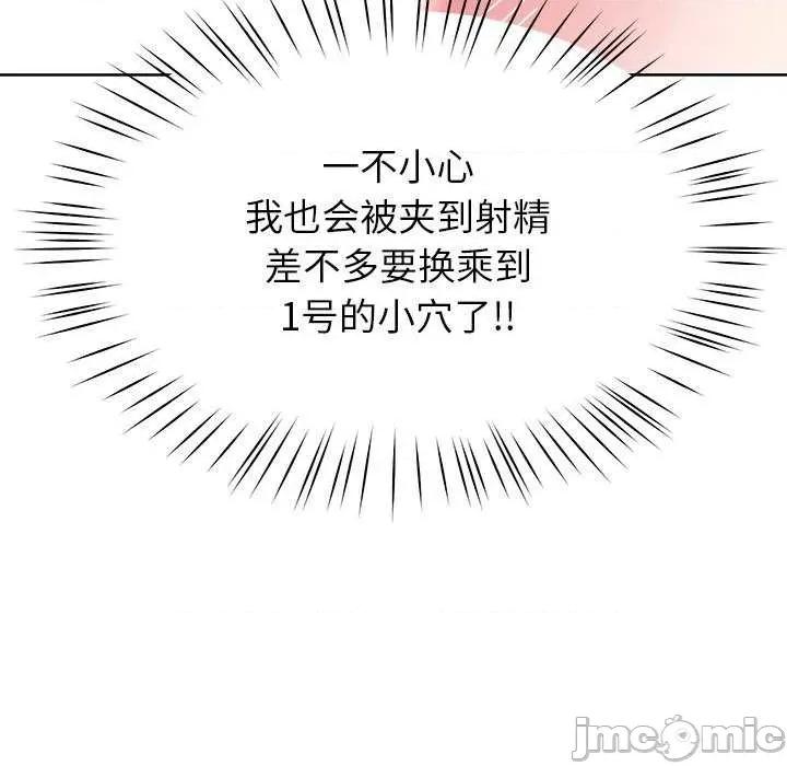 后宫之王 后宫之后宫之王-后宫之王 第35话 第100页