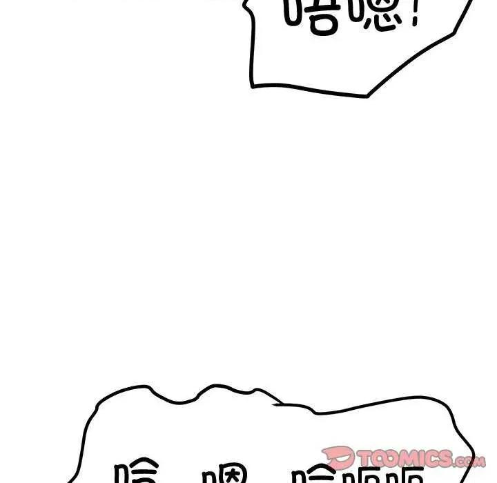 后宫之王 后宫之后宫之王-后宫之王 第35话 第102页