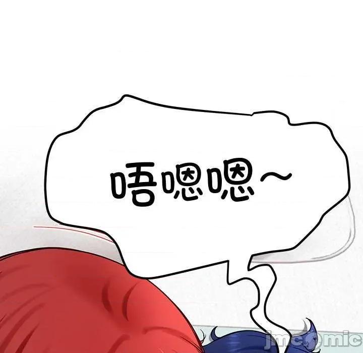 后宫之王 后宫之后宫之王-后宫之王 第35话 第105页
