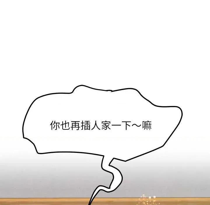 后宫之王 后宫之后宫之王-后宫之王 第35话 第114页
