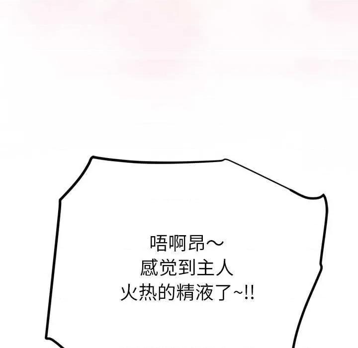 后宫之王 后宫之后宫之王-后宫之王 第35话 第146页