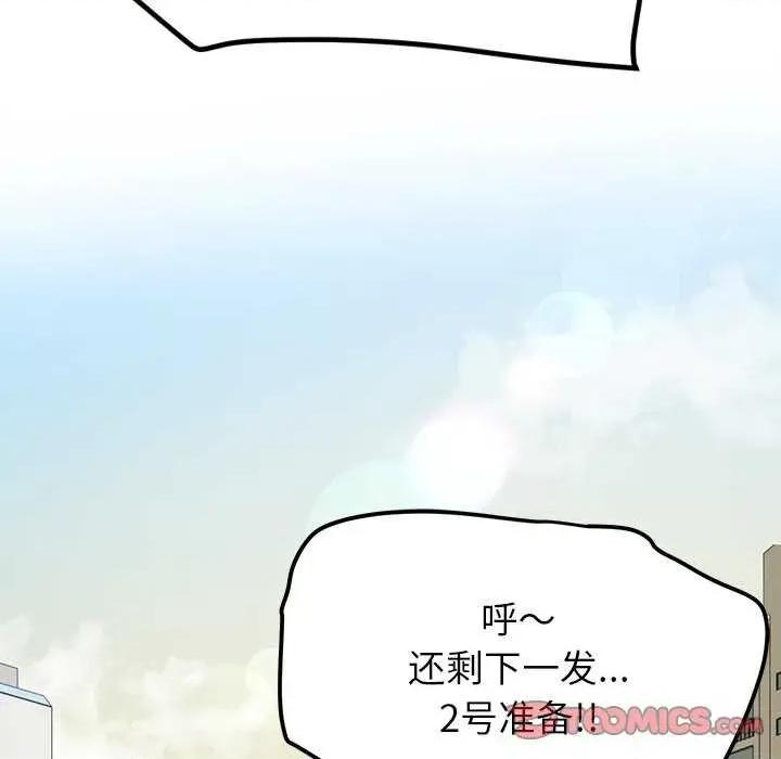 后宫之王 后宫之后宫之王-后宫之王 第35话 第147页