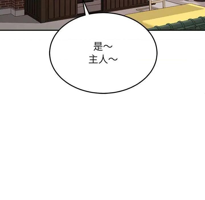 后宫之王 后宫之后宫之王-后宫之王 第35话 第149页
