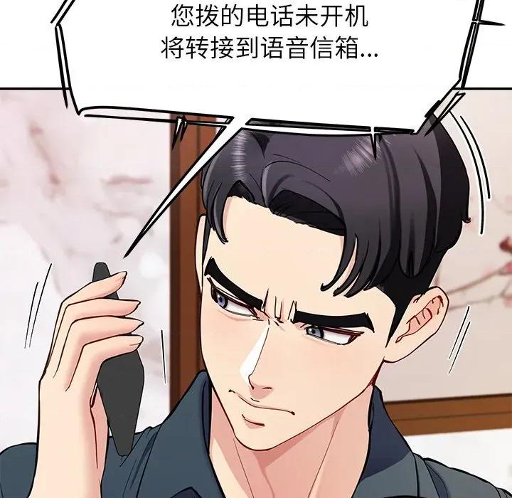 后宫之王 后宫之王-后宫之王 第36话 第9页