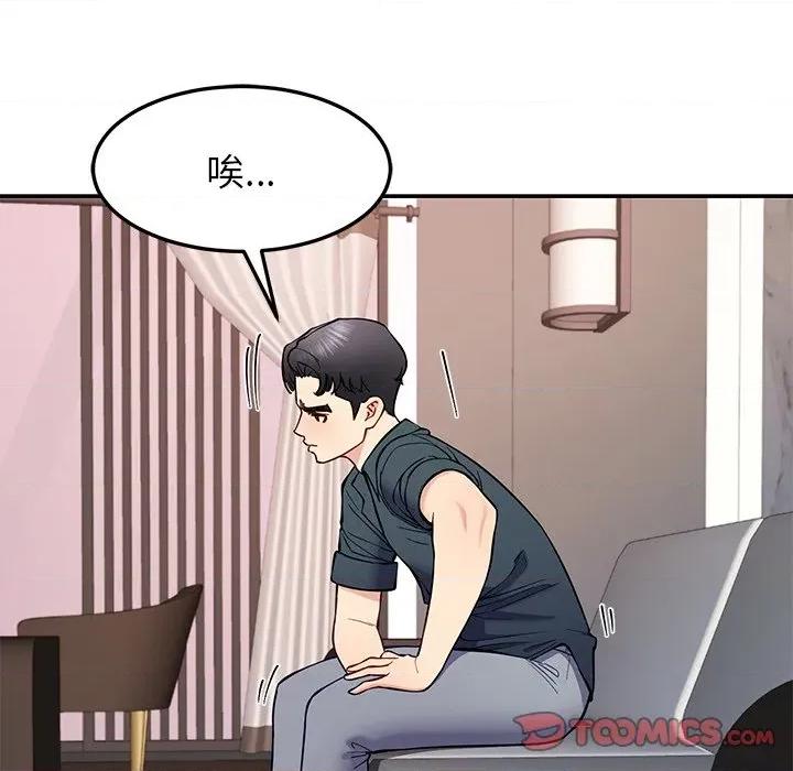 后宫之王 后宫之王-后宫之王 第36话 第12页