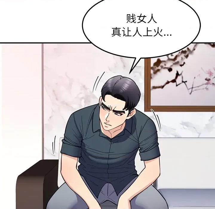 后宫之王 后宫之王-后宫之王 第36话 第14页