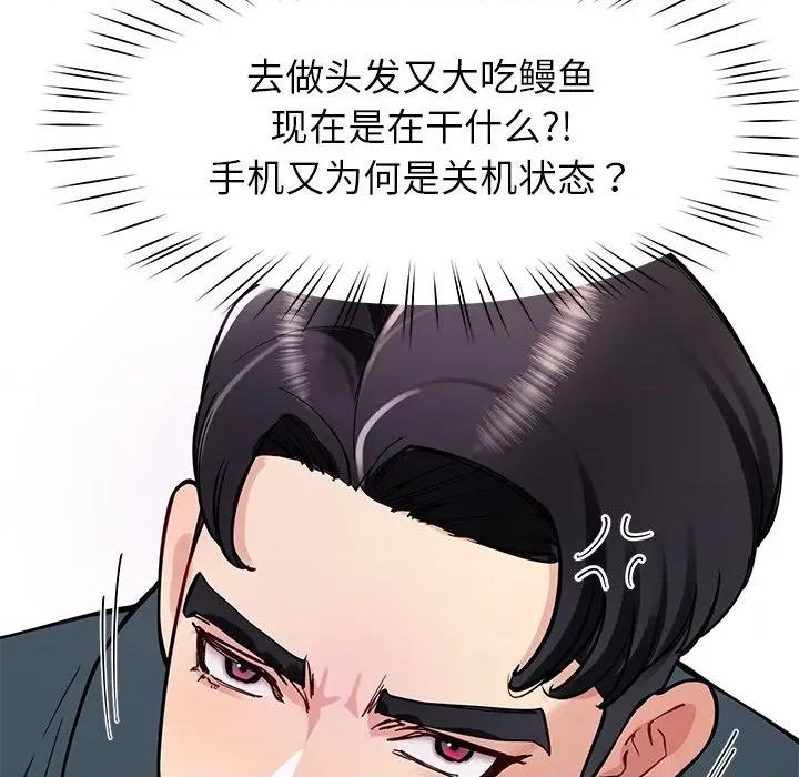 后宫之王 后宫之王-后宫之王 第36话 第17页