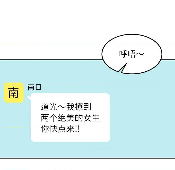 后宫之王 后宫之王-后宫之王 第36话 第27页
