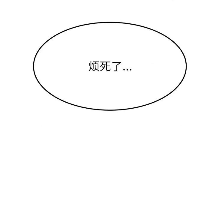 后宫之王 后宫之王-后宫之王 第36话 第32页