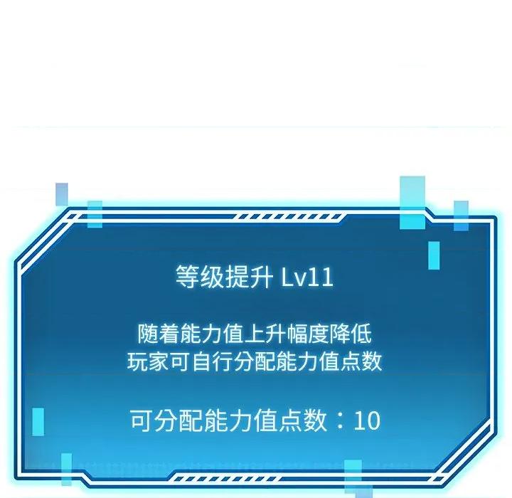 后宫之王 后宫之王-后宫之王 第36话 第41页