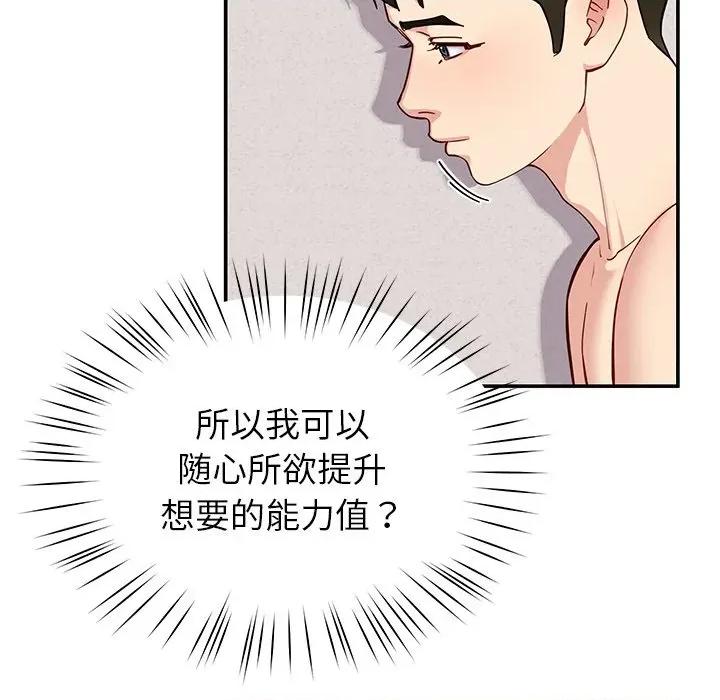 后宫之王 后宫之王-后宫之王 第36话 第43页