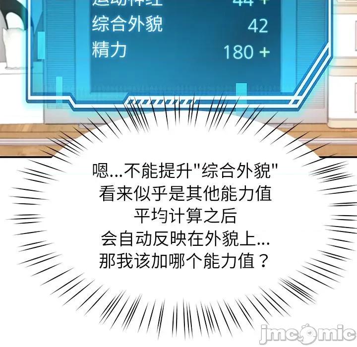 后宫之王 后宫之王-后宫之王 第36话 第45页