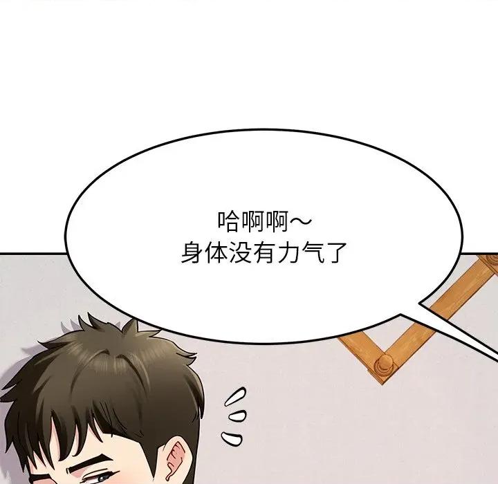 后宫之王 后宫之王-后宫之王 第36话 第46页