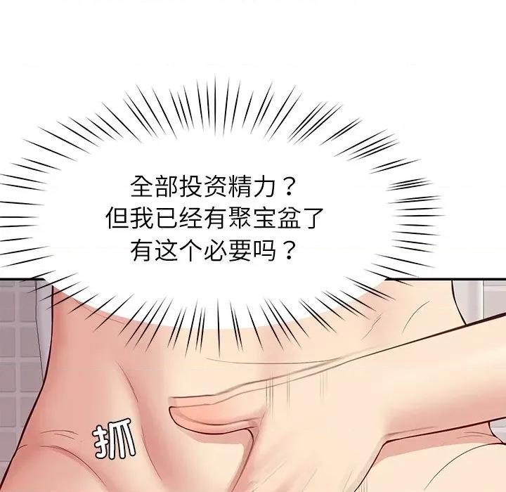 后宫之王 后宫之王-后宫之王 第36话 第54页