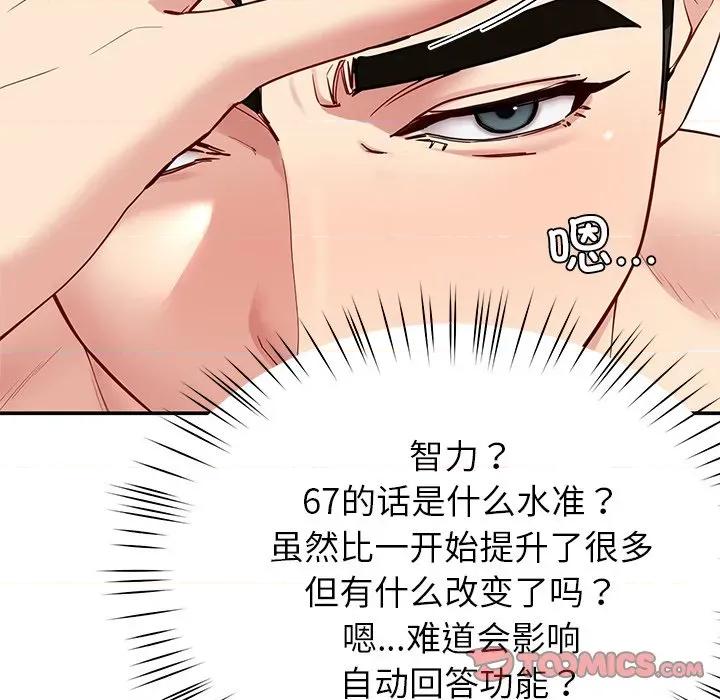 后宫之王 后宫之王-后宫之王 第36话 第57页