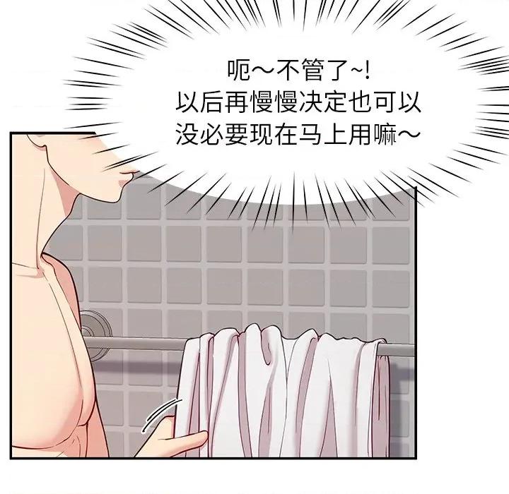 后宫之王 后宫之王-后宫之王 第36话 第61页